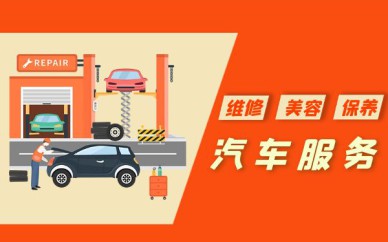 广州汽车服务技术与营销培训班课程