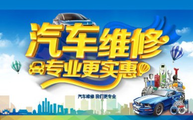 广州汽车检测与维修全能技师培训班课程
