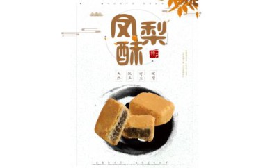 北京绿豆酥培训班课程